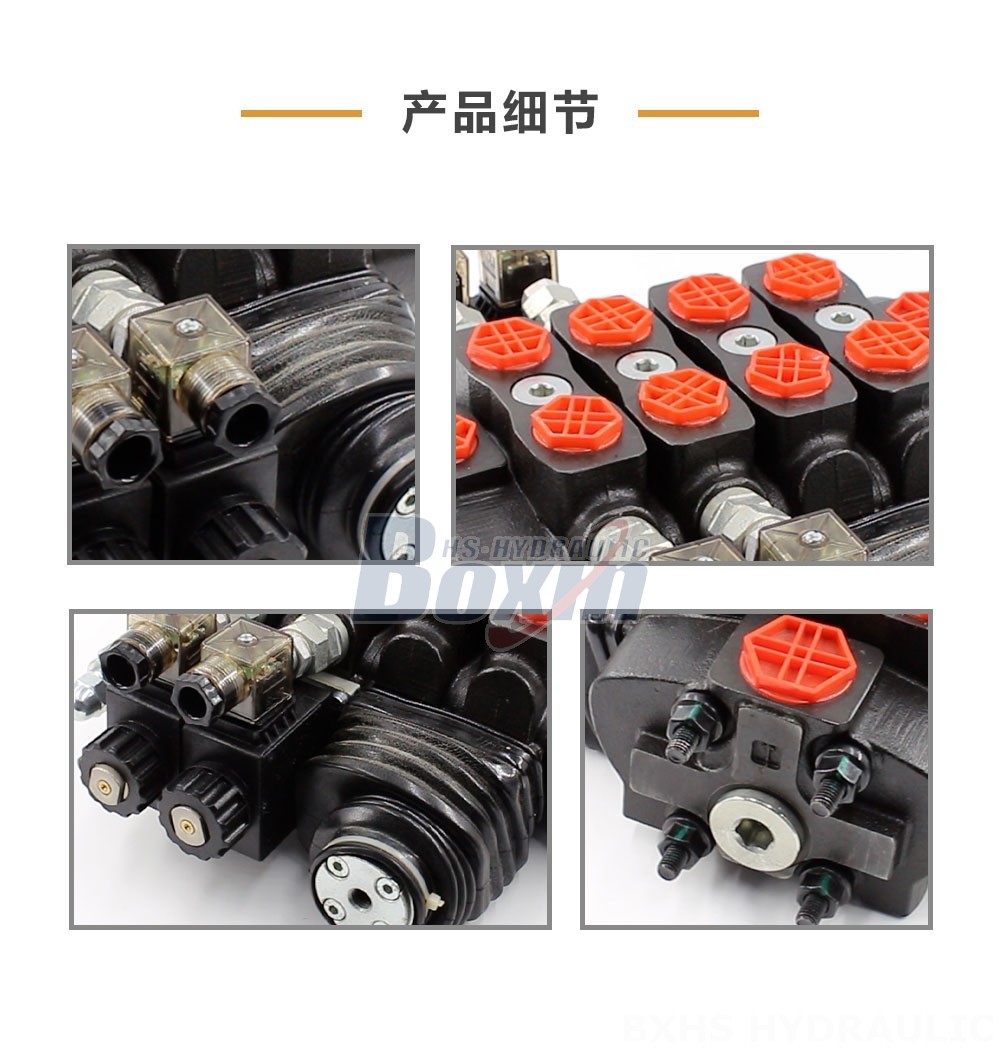 SD8 电磁+一控二 4 联 分片式换向阀